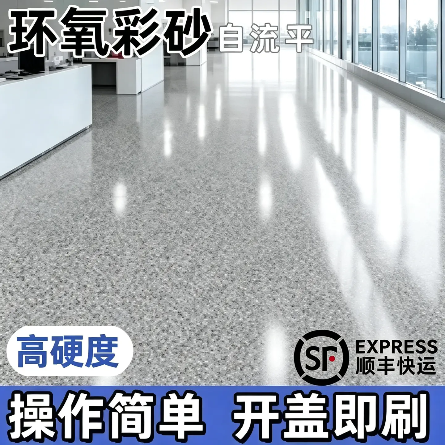 环氧彩砂自流平仿大理石耐磨地坪漆室内外水泥地面专用