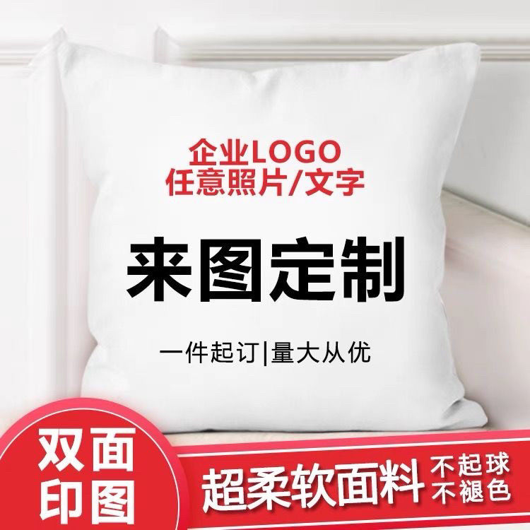 广告抱枕定制logo印字刺绣房产礼品定做两用抱枕被子宣传来图订做