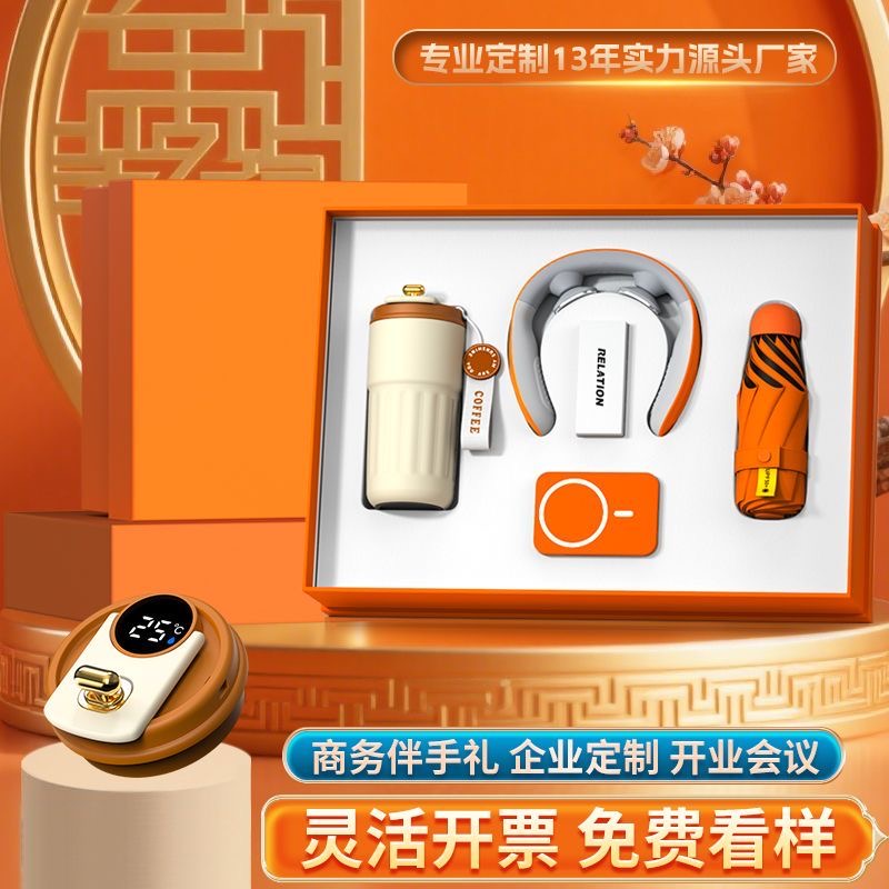 公司伴手礼商务礼品定制送客户员工高档实用年会开业周年纪念团建