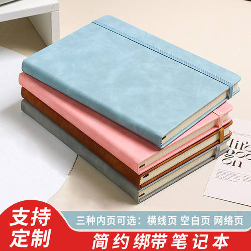 A5笔记本绑带本定制可印logo加厚本子大学生简约记事本硬面商务办