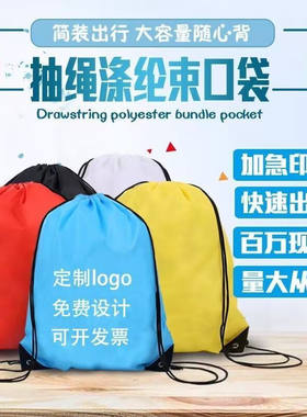 双肩包定制印LOGO简易男女健身运动游泳篮球包学生旅行揹包袋