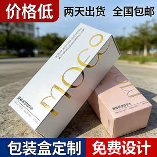小批量包装盒定制白卡纸盒飞机彩盒金银卡盒化妆品盒烫金定做LOGO