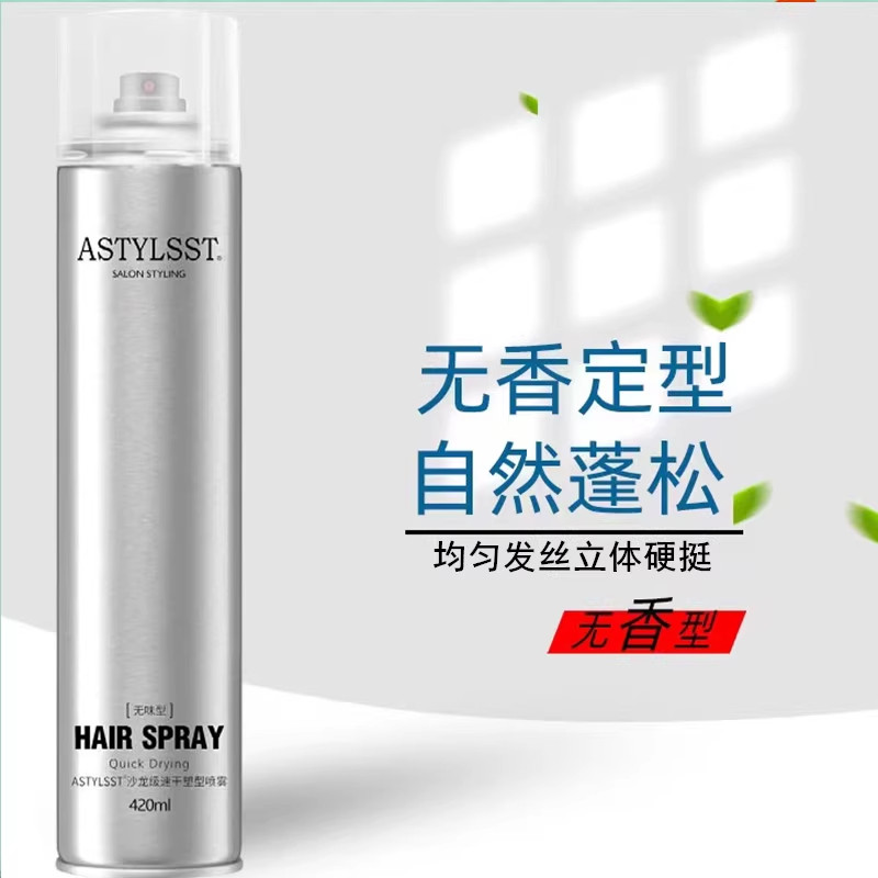 无味香型发胶定型喷雾男士持久干胶自然蓬松啫喱水头发造型发蜡女