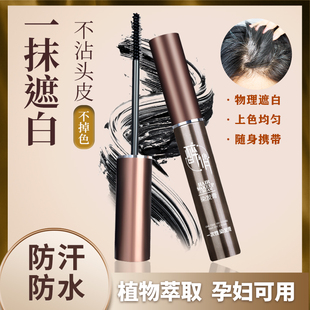 白发遮盖神器不掉色一次性染发笔美发棒植物纯补色补发根黑发根ng