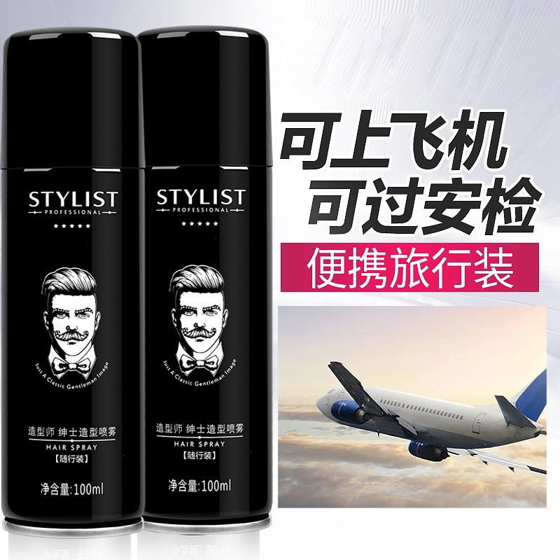 男士定型蓬松便携旅行装啫喱水