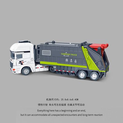 惯性大号环卫车垃圾车清扫车