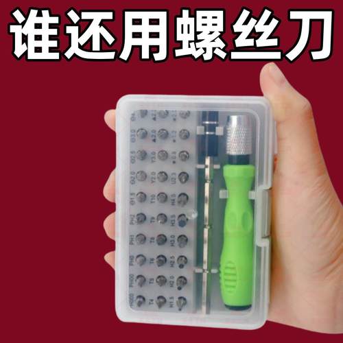 螺丝刀维修手机平板拆机工具套装