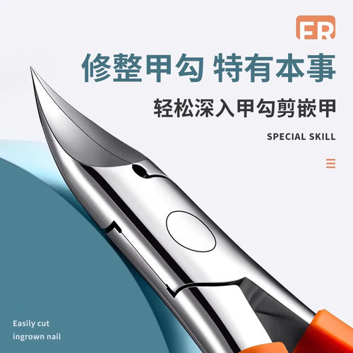 套装尖嘴专业修脚工具炎指甲剪刀