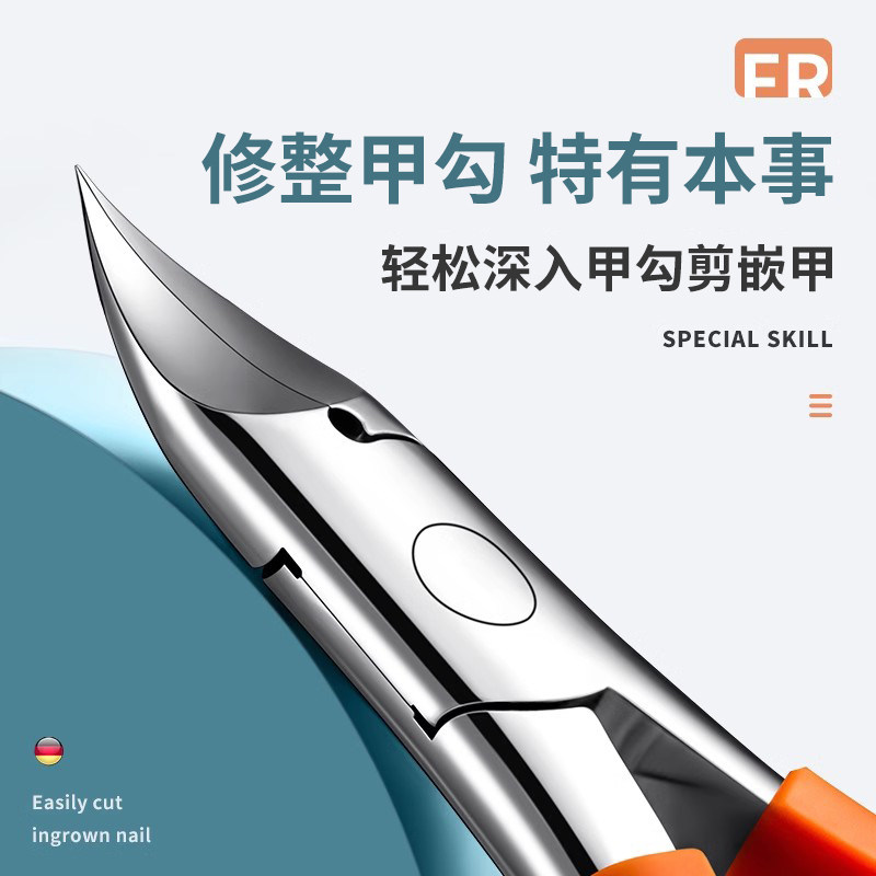 套装尖嘴专业修脚工具炎指甲剪刀