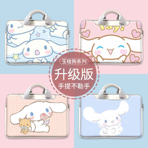 玉桂狗可爱手提电脑包女华硕小米