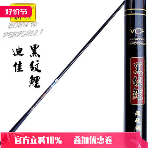 迪佳黑纹鲤鱼竿28调性台钓竿鲤竿
