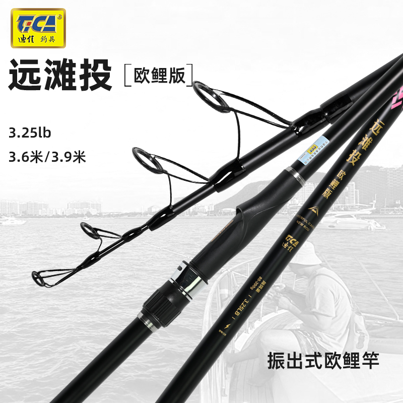 迪佳远滩投欧鲤版超轻远投竿大导环超硬远投竿