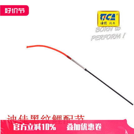 迪佳黑纹鲤 大物师 天圣极 蛟龙尖锐 售后原装正品配节  迪佳配节