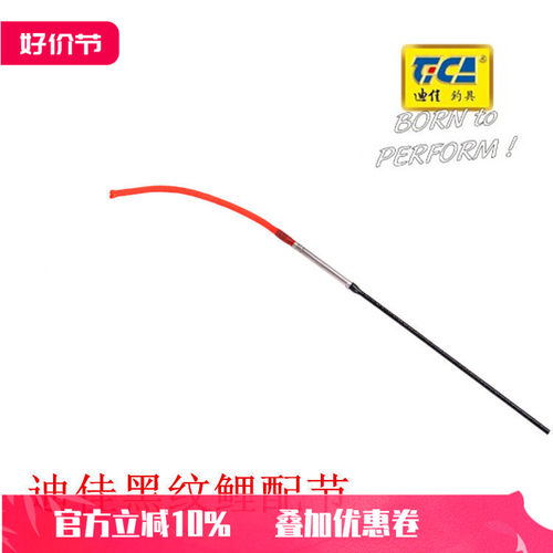 迪佳黑纹鲤 大物师 天圣极 蛟龙尖锐 售后原装正品配节  迪佳配节