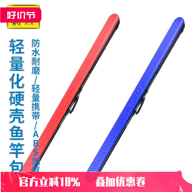 迪佳鱼竿包钓鱼竿包1.25米鱼杆包路亚包海杆包防水大容量鲇杆背包