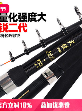 迪佳尖锐二代铁武士4号新品超轻超硬海竿 抛竿 远投竿
