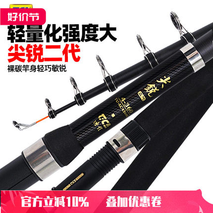 迪佳尖锐二代铁武士4号新品超轻超硬海竿  抛竿 远投竿