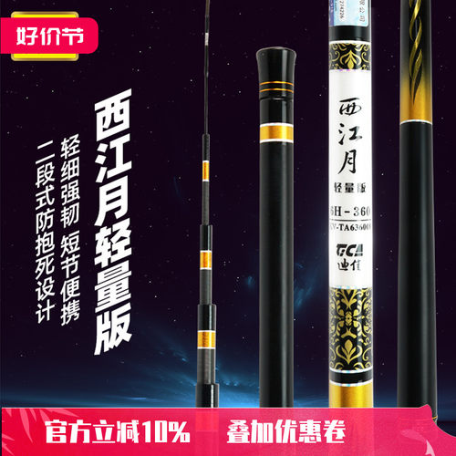 迪佳鱼竿新品西江月28传统钓鱼竿