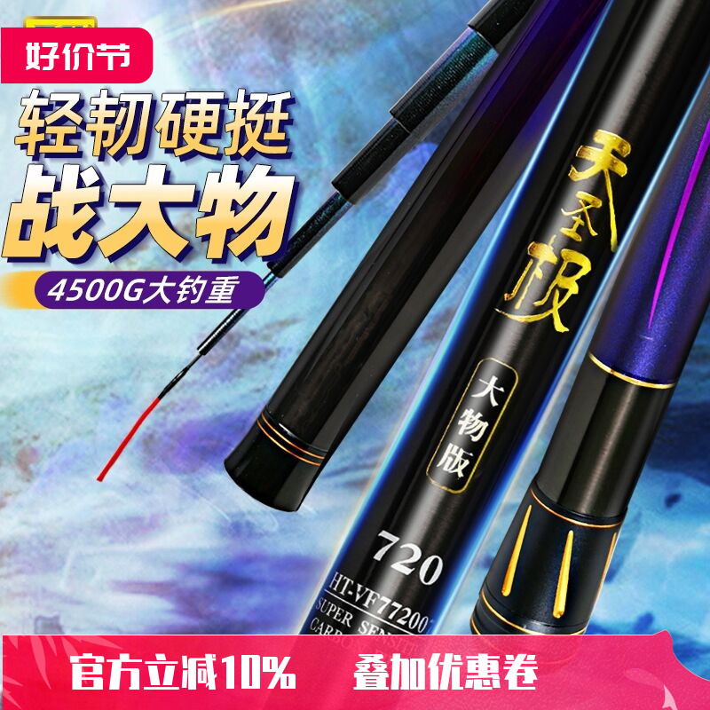 迪佳天圣极大物竿博大物鱼竿