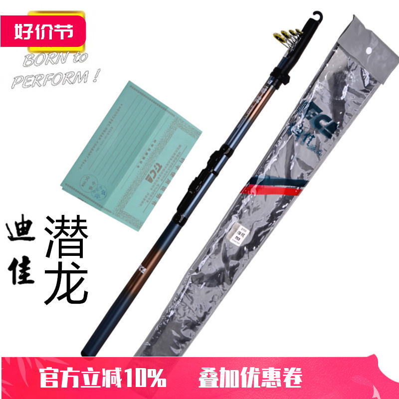 迪佳潜龙超轻硬调海竿抛杆