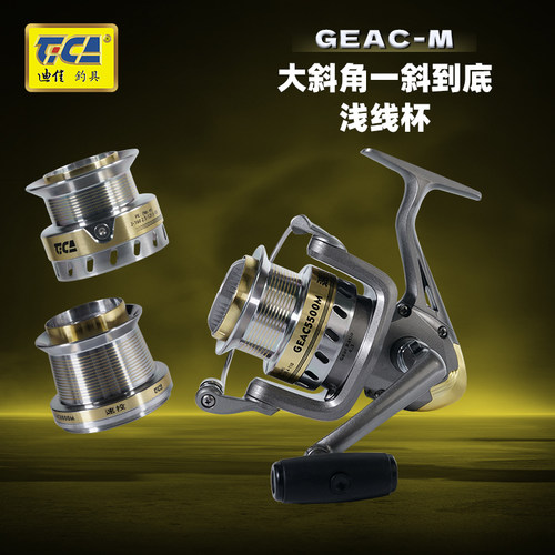 迪佳GEAC-M速投浅杯大斜口远投轮海钓远抛投渔轮海钓远抛轮