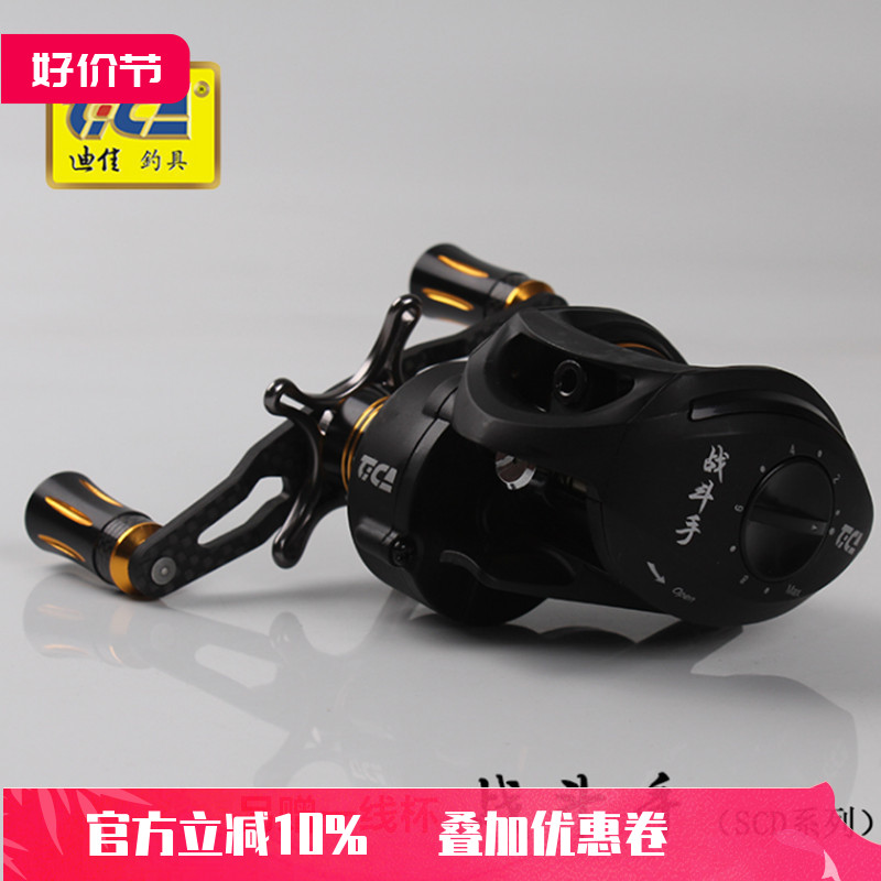 迪佳战斗scd水滴轮线杯路亚轮