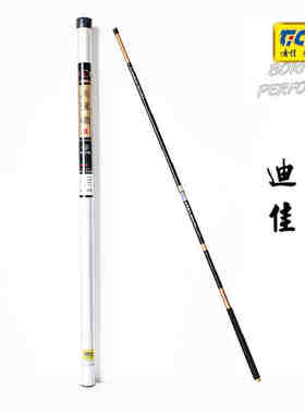 迪佳天圣极大物竿博大物鱼竿