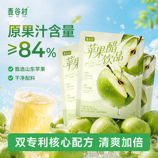 麦谷村苹果醋饮品山东苹果酸3袋