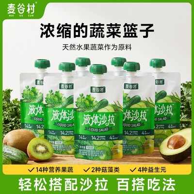 【好喝的果蔬汁】液体沙拉100g