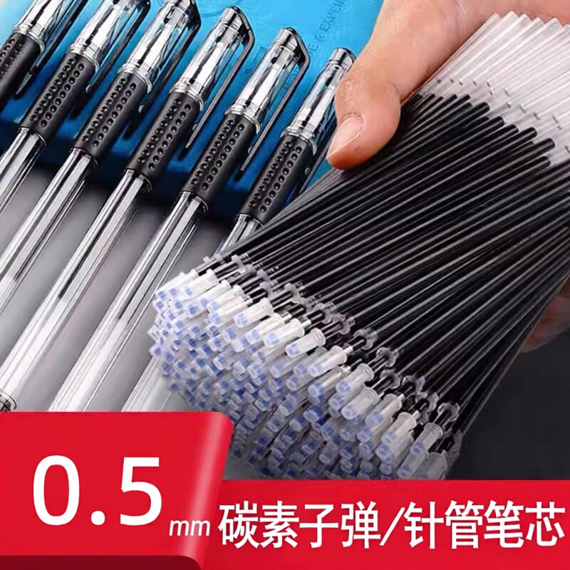 中性笔笔芯黑色0.5mm全针管黑色通用替芯学生学习碳素办公用品