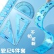软尺四件套可弯曲尺子15cm儿童量角器小学生用文具可爱圆规尺子