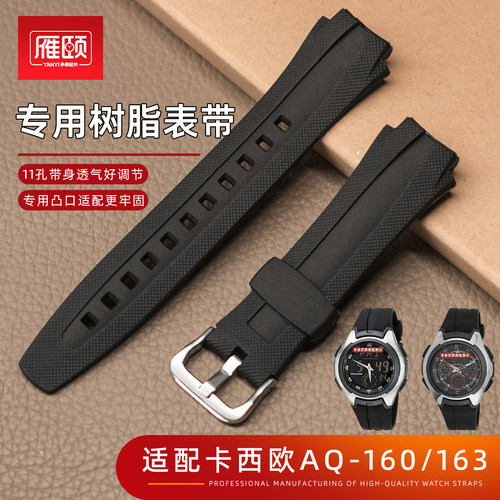 凸口树脂手表带适配casio卡西欧AQ-160WD AQ163黑色专用柔软胶带