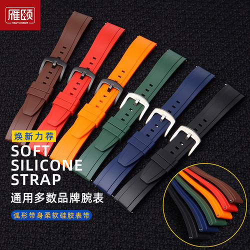 通用款快拆弧形带身硅胶手表带