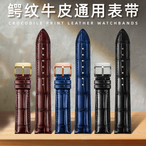 dw适配经典风通用牛皮手表带