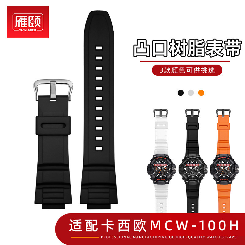 树脂手表带适配卡西欧MCW100H/110HWS220/HDD-S100WV-200/AE-2000 - 实物图