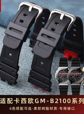 适配CASIO卡西欧G-SHOCK GM-B2100 GMW-B5000黑色双凸树脂手表带