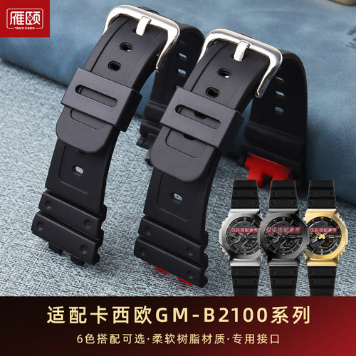 适配卡西欧GM-B2100黑色树脂表带