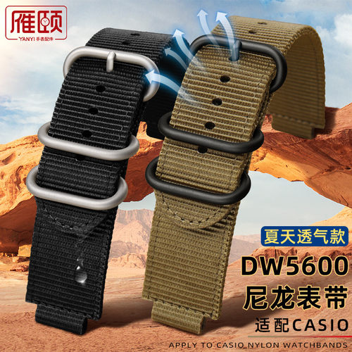 卡西欧改装编织尼龙凸口手表带