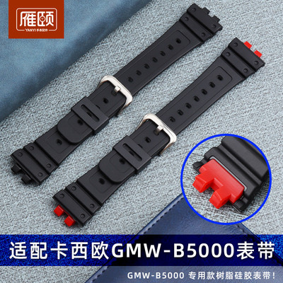 专用GMW-B5000双凸口设计表带