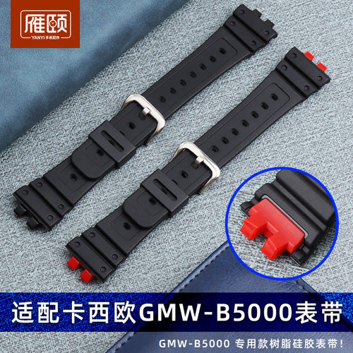 专用GMW-B5000双凸口设计表带