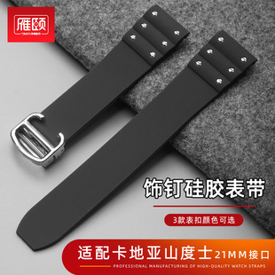 适配卡地亚山度士桑托斯Santos折叠扣带钉款专用硅胶表带男款21mm