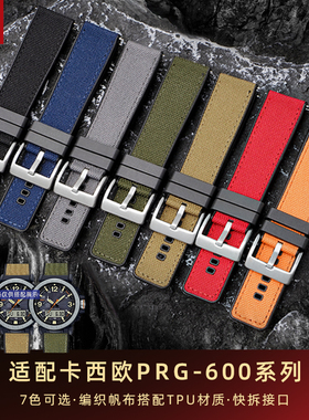 适配卡西欧PRG-600YB PRW-6600 PRG-650帆布贴合树脂胶手表带24mm