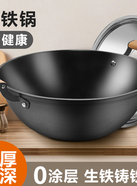 加深加厚老式铁锅平底炒菜锅家用双耳铸铁炒锅电磁炉专用生铁大锅