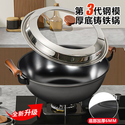 凌巧加厚加深老式铁锅铸铁平底家用炒菜锅双耳电磁炉专用生铁大锅