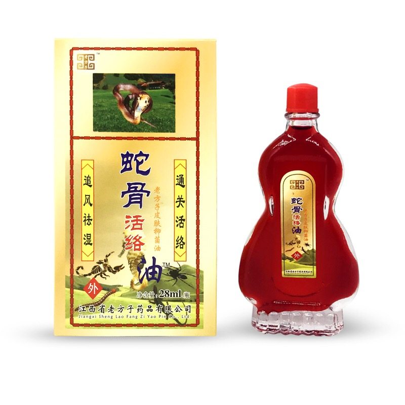 老方子蛇骨活络油28ml非香港货跌打摔损伤消肿止痛活血化瘀关节痛,洗护清洁剂/卫生巾/纸/香薰,清凉油/防暑/醒神药油,淘宝优惠券,粉丝福利购,淘宝优惠卷