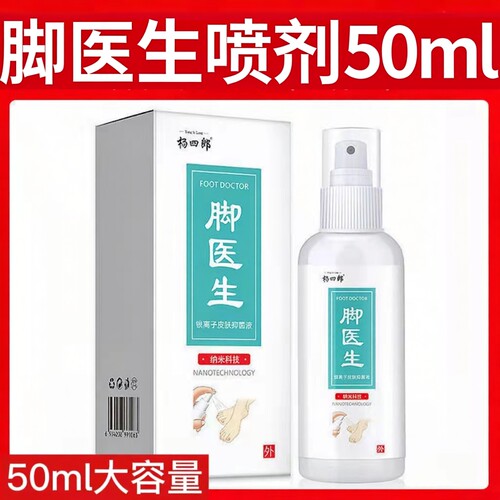 皮肤抑菌液除臭剂去除异味