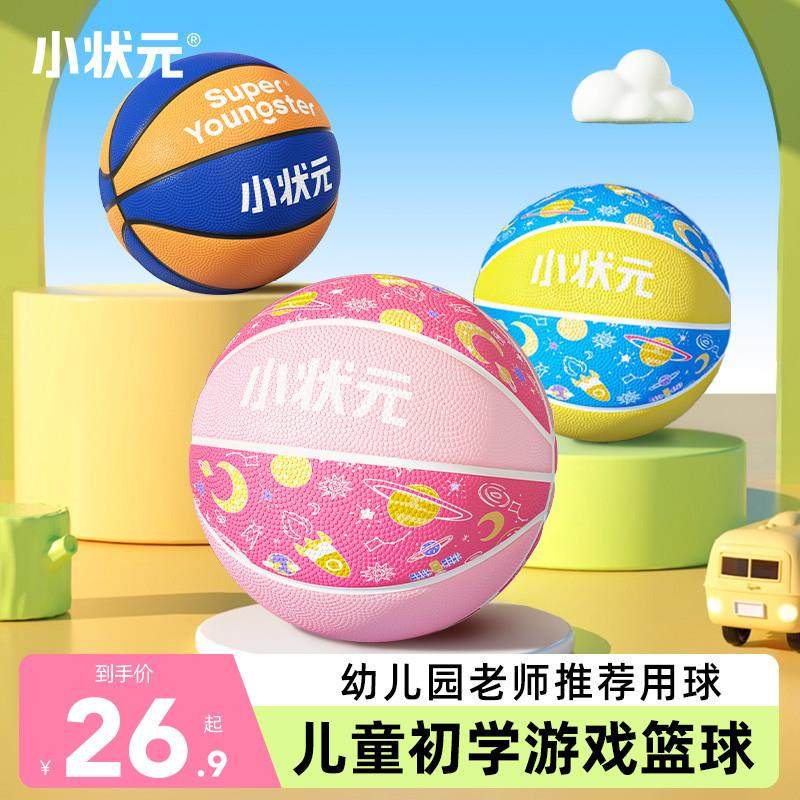 儿童篮球5号幼儿园专用3号4号小孩男女小学生训练耐打皮球拍拍球,运动/瑜伽/健身/球迷用品,篮球,淘宝优惠券,粉丝福利购,淘宝优惠卷
