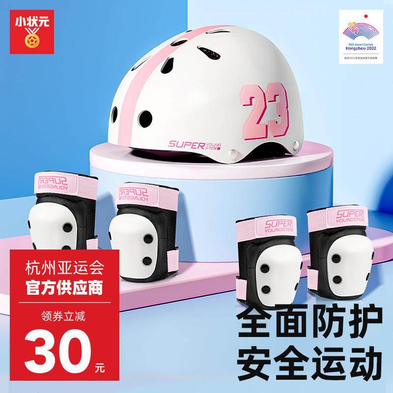 儿童轮滑护具头盔套装男女童滑板防护装备骑行平衡车溜冰鞋护膝,运动/瑜伽/健身/球迷用品,其他运动护具,淘宝优惠券,粉丝福利购,淘宝优惠卷