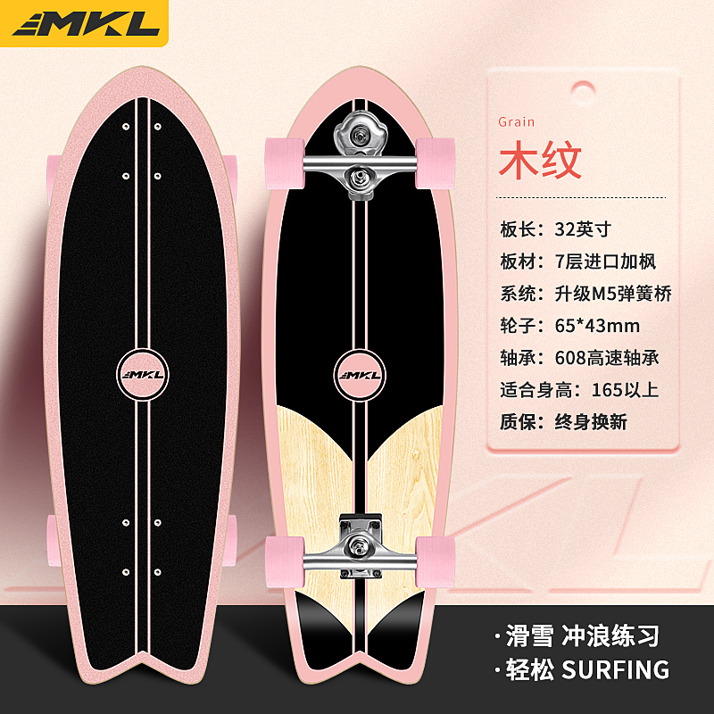 迈卡龙陆地冲浪板旗舰店正品初学者专业滑板slide陆冲男女生路冲