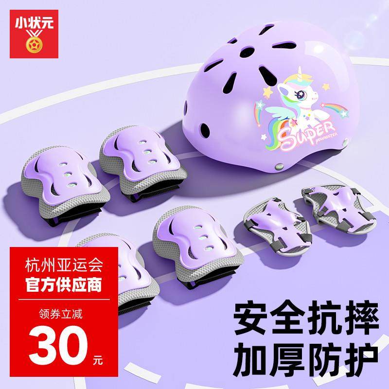 轮滑护具儿童头盔骑行全套装备滑板溜冰平衡车自行车运动防摔护膝,运动/瑜伽/健身/球迷用品,其他运动护具,淘宝优惠券,粉丝福利购,淘宝优惠卷